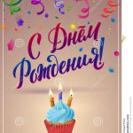 96+ Funny Russian Birthday Cards   Love Cards Funny Card Greeting   Free Printable Russian Birthday Cards