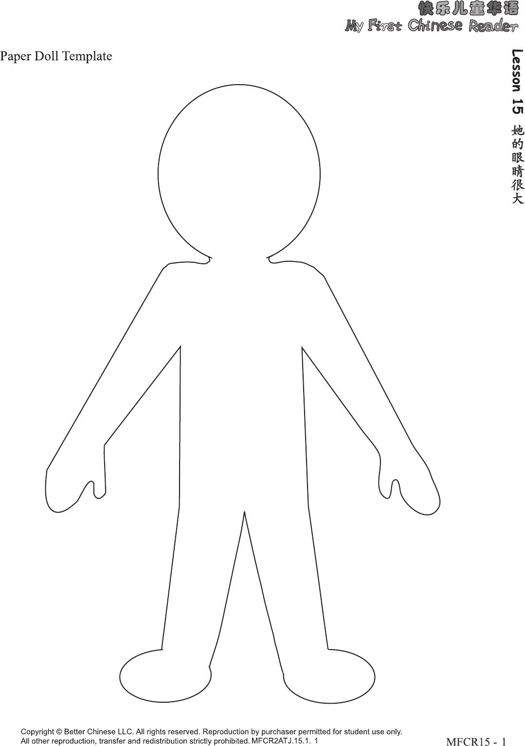 Printable Paper Doll Template Free Boy Girl Printables Hair Pictures - Printable Paper Dolls To Color Free