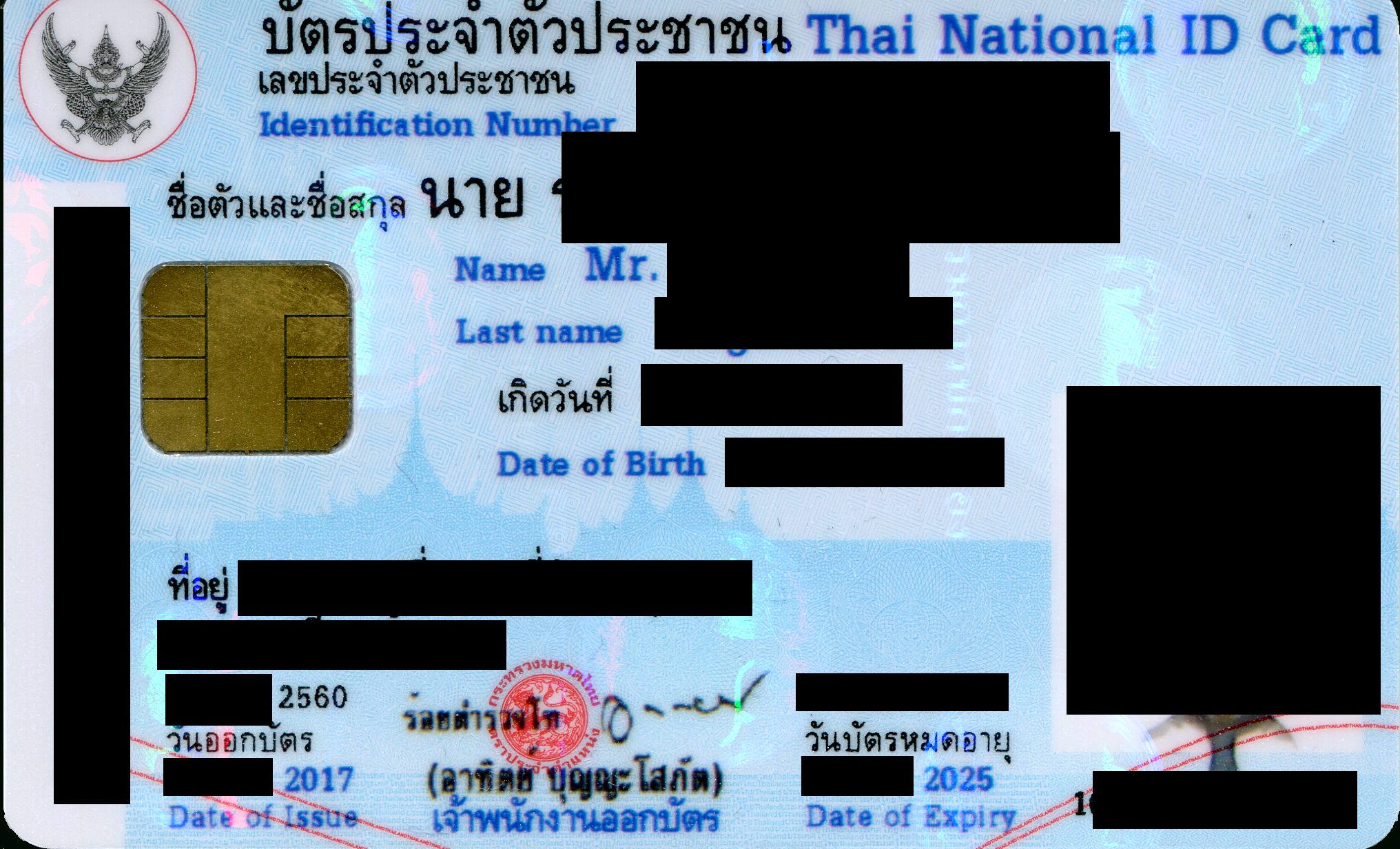 Thai Identity Card - Wikipedia - Free Printable Child Identification Card